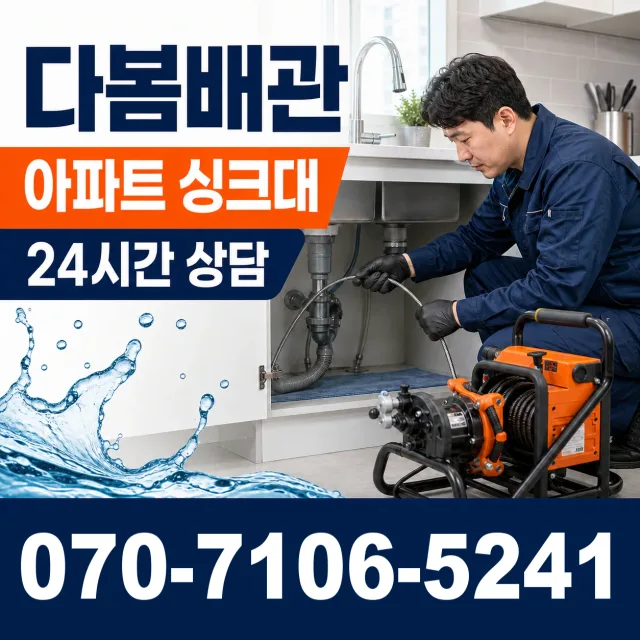 여수시 학동 배관내시경 상담 이미지 7